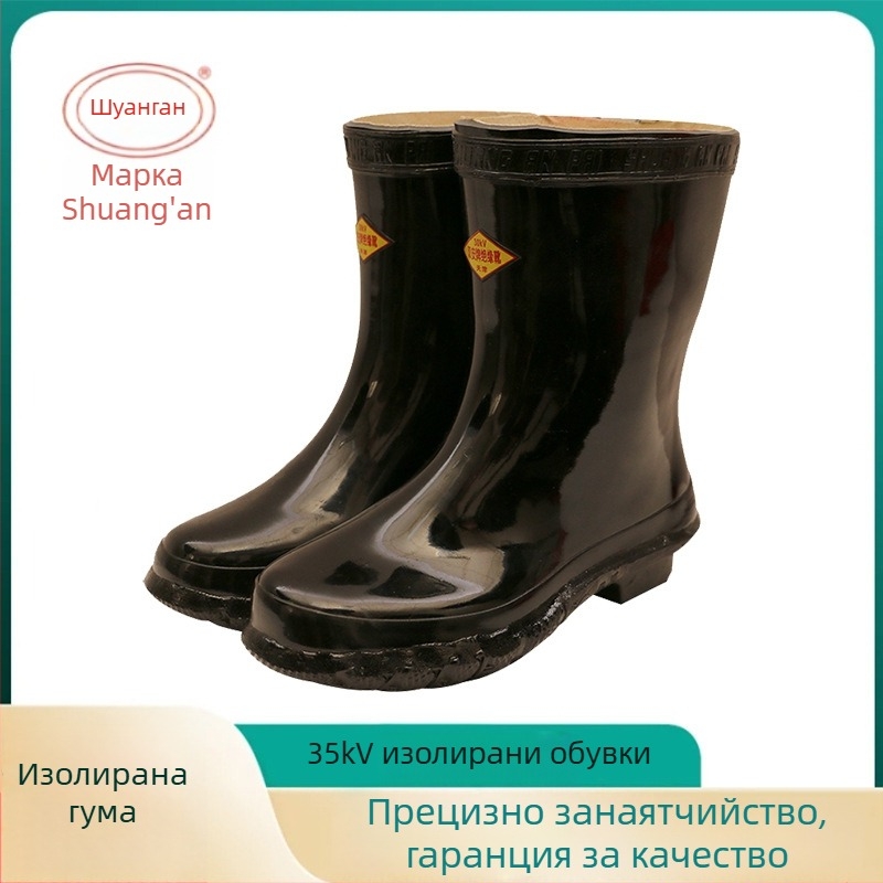 Изолирани ботуши Shuang'an | Гумени, Средно високи, За електробезопасност