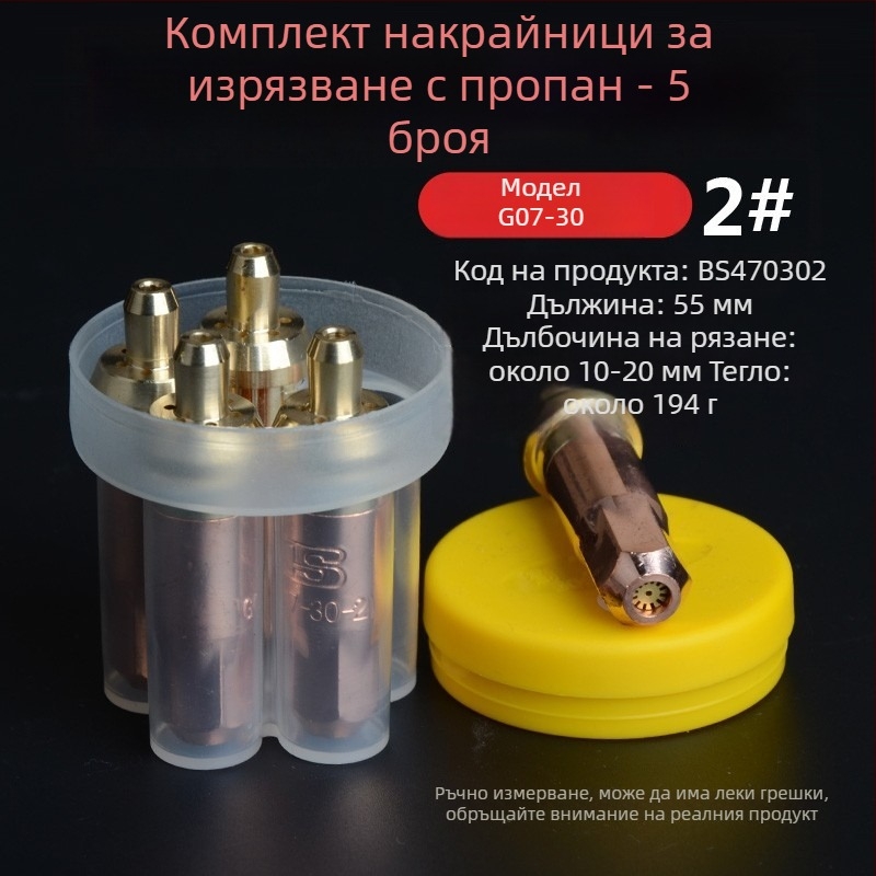 Persia дюза за режеща газова горелка заваряване — кръгла форма на сливово цвете, модел 01-30-100-300