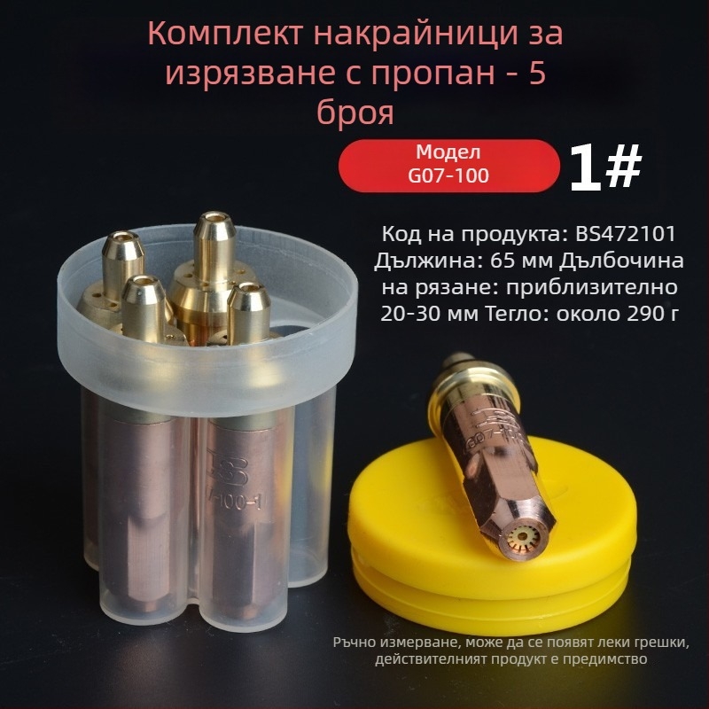 Persia дюза за режеща газова горелка заваряване — кръгла форма на сливово цвете, модел 01-30-100-300