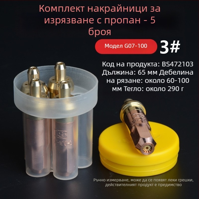 Persia дюза за режеща газова горелка заваряване — кръгла форма на сливово цвете, модел 01-30-100-300