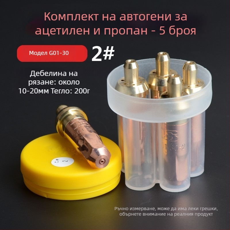 Persia дюза за режеща газова горелка заваряване — кръгла форма на сливово цвете, модел 01-30-100-300