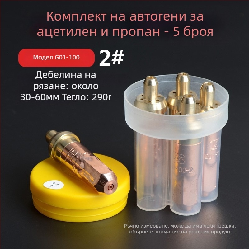 Persia дюза за режеща газова горелка заваряване — кръгла форма на сливово цвете, модел 01-30-100-300