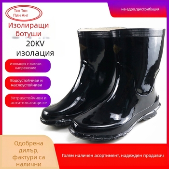 Гумени изолиращи ботуши за високо напрежение 20kV, водоустойчиви, противохлъзгателни, с висока горна част, марка Safe everyday