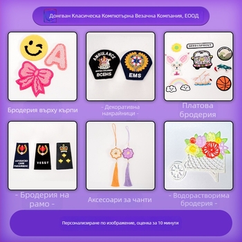 Самозалепваща апликация за кръстосана бродерия с компютърен мотив, за облекло и аксесоари, полиестерна нишка