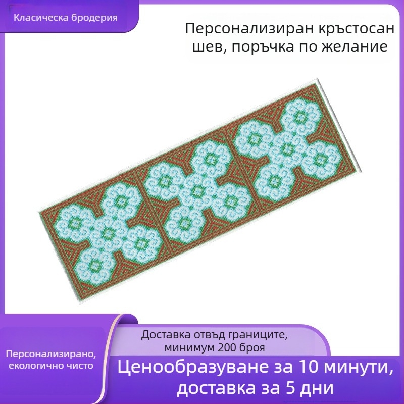 Самозалепваща апликация за кръстосана бродерия с компютърен мотив, за облекло и аксесоари, полиестерна нишка