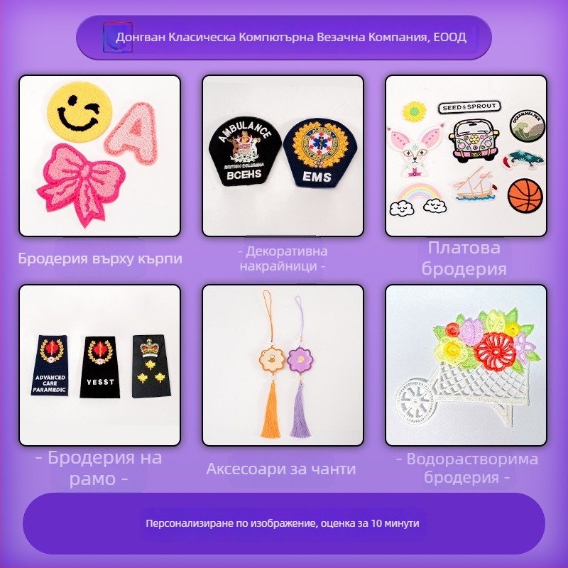 Самозалепваща апликация за кръстосана бродерия с компютърен мотив, за облекло и аксесоари, полиестерна нишка