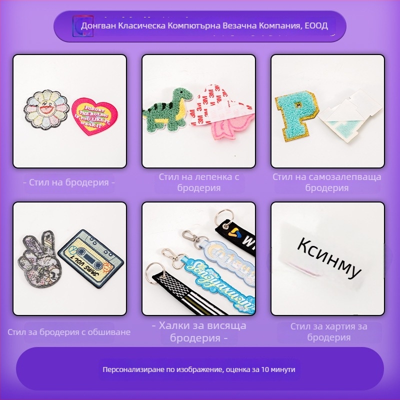 Самозалепваща апликация за кръстосана бродерия с компютърен мотив, за облекло и аксесоари, полиестерна нишка