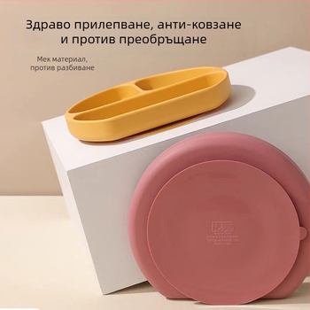 Силиконова разделна чиния за деца, овална форма, едноцветна, неподходяща за микровълнова печка