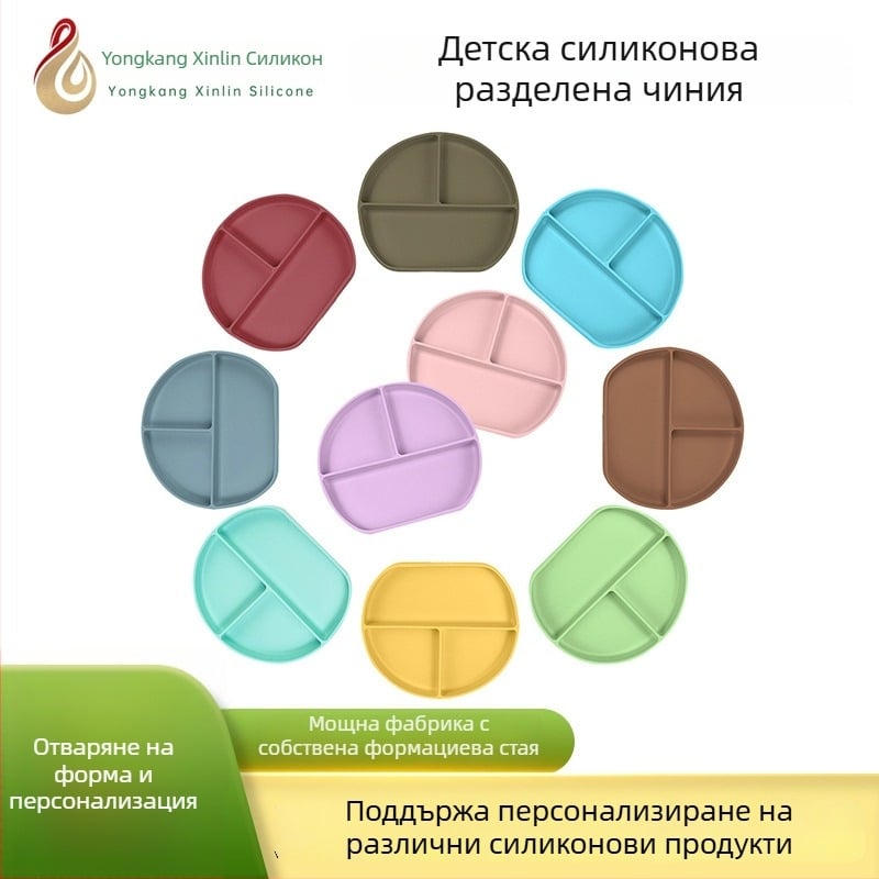 Силиконова разделна чиния за деца, овална форма, едноцветна, неподходяща за микровълнова печка