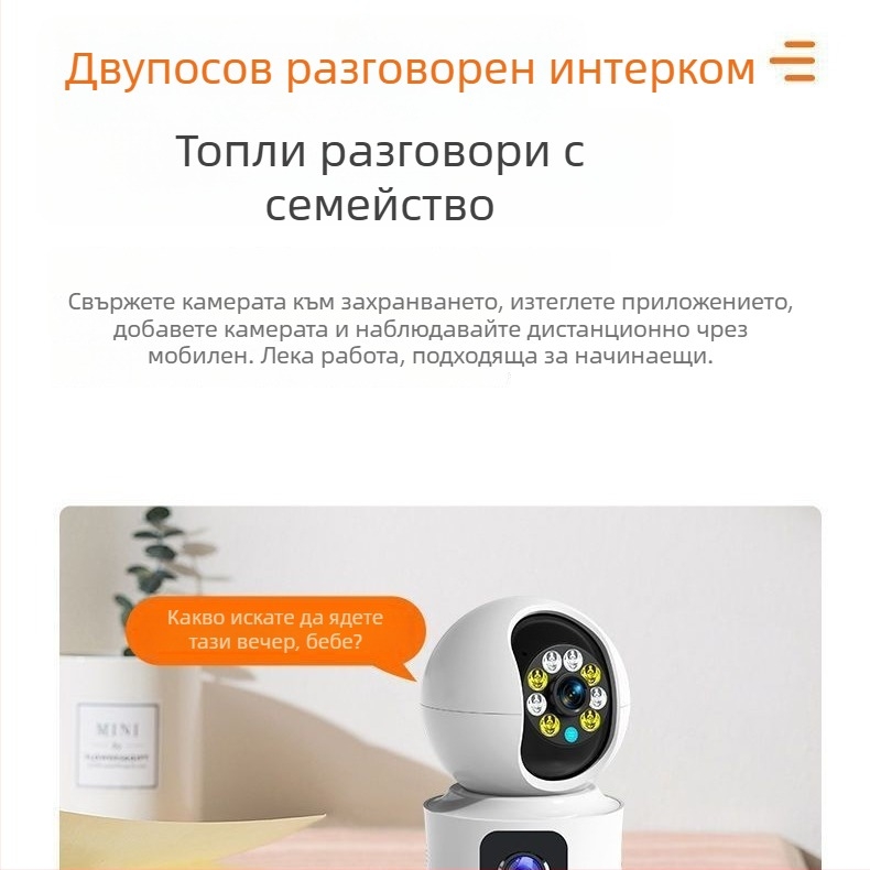 Вътрешна Wi‑Fi охранителна камера с двоен обектив и дистанционно управление през смартфон, PTZ: вертикално 120°, хоризонтално 350°, ограничение на въртенето 355°, скорости 70°/с хоризонтално и 30°/с вертикално