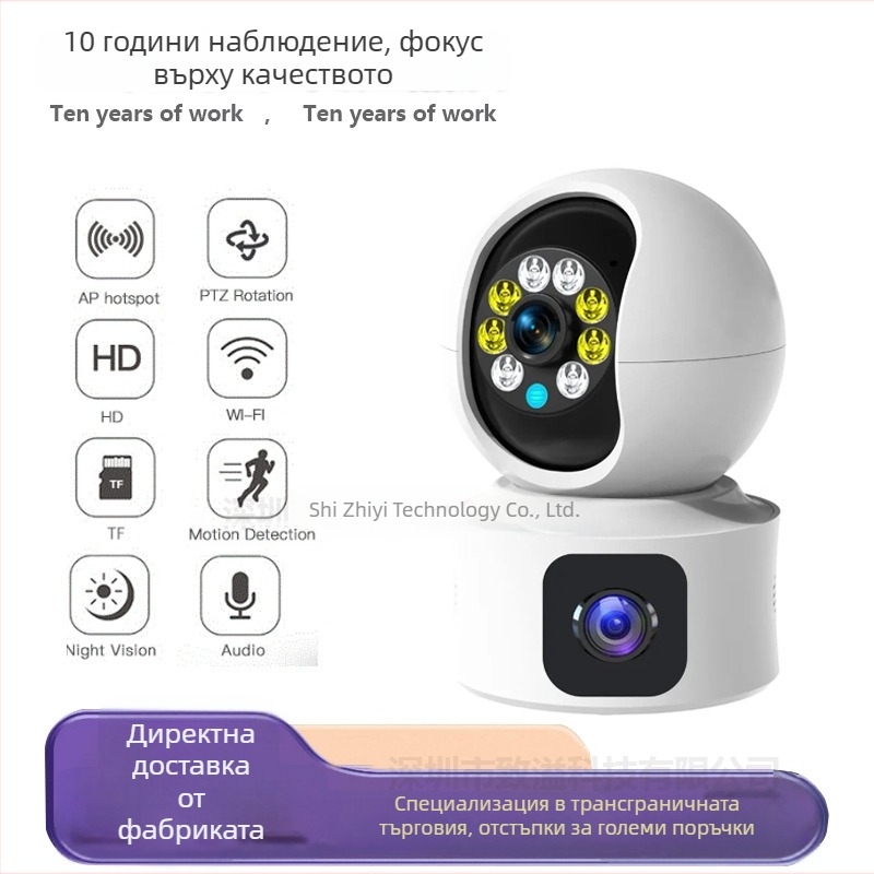Вътрешна Wi‑Fi охранителна камера с двоен обектив и дистанционно управление през смартфон, PTZ: вертикално 120°, хоризонтално 350°, ограничение на въртенето 355°, скорости 70°/с хоризонтално и 30°/с вертикално
