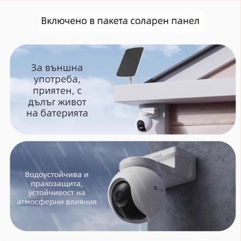 Fluorite HB8 Слънчево захранвана външна безжична PTZ камера за домашна сигурност, дистанционно HD, пожизнено без такси за данни