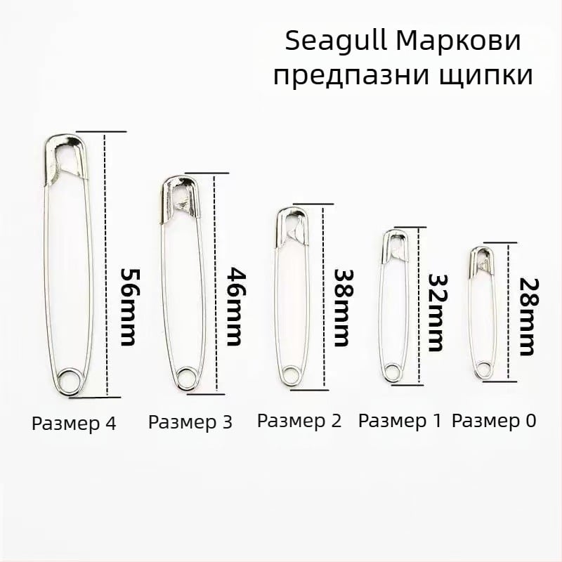 Seagull марка щипки за сигурност — метални, модел 2212, опаковани в кутия