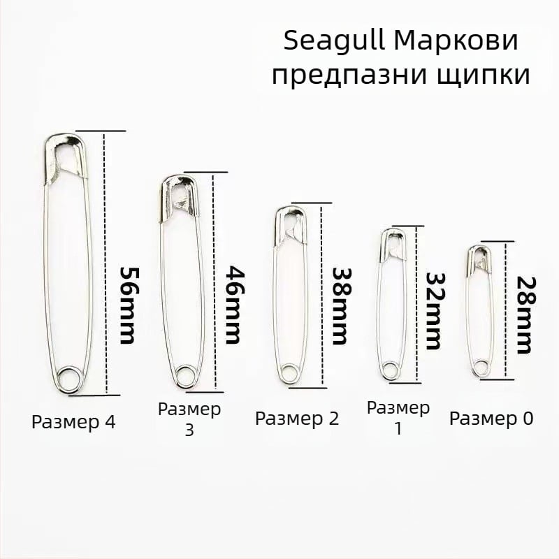 Seagull марка щипки за сигурност — метални, модел 2212, опаковани в кутия