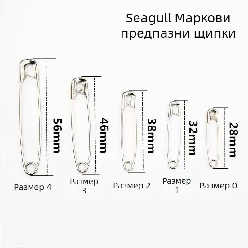 Seagull марка щипки за сигурност — метални, модел 2212, опаковани в кутия