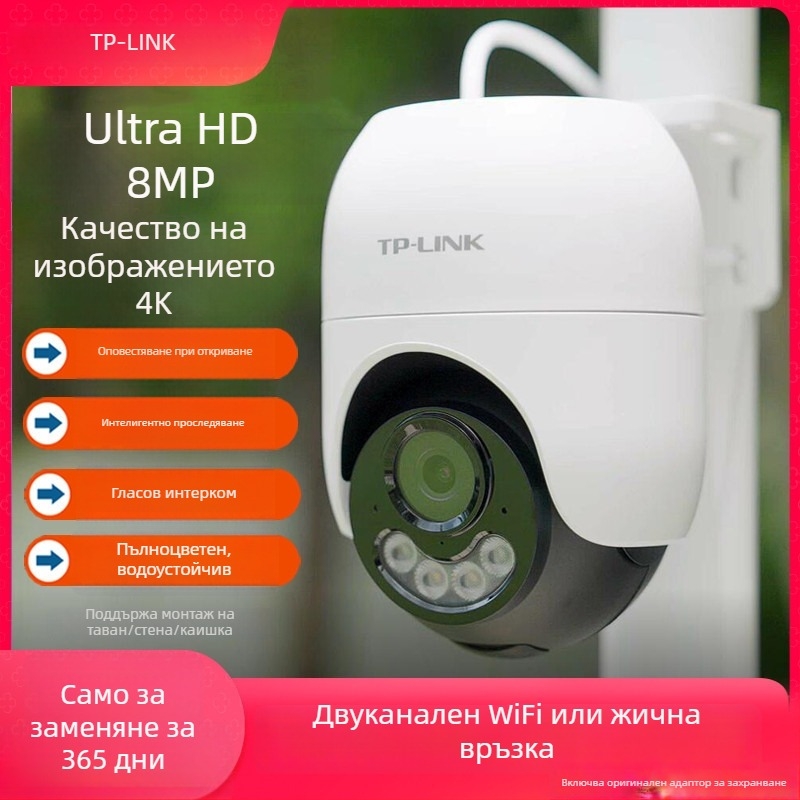 Tp-Link 8MP Dual-Band Wireless Outdoor PTZ IP камера IPC682F-A