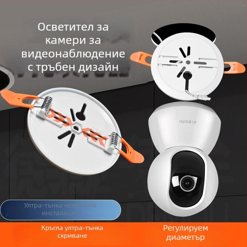 Монтажна скоба за тавански downlight за Xiaomi камера, ABS материал, 360° въртене, стенен монтаж