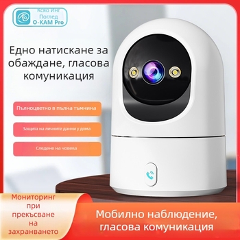Far Away Home вътрешна PTZ камера със 360° панорамна визия, аудио интерком, 5V DC, ABS корпус, таванен монтаж