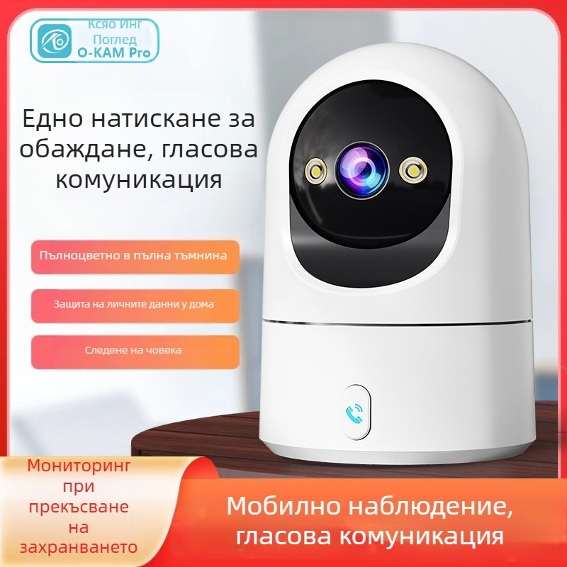 Far Away Home вътрешна PTZ камера със 360° панорамна визия, аудио интерком, 5V DC, ABS корпус, таванен монтаж