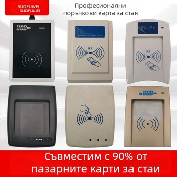Smart карта за хотелски достъп с чип T5577 — контактна IC карта, 1024 байта съхранение, цикли на писане >100000, работна температура -20 до 85°C