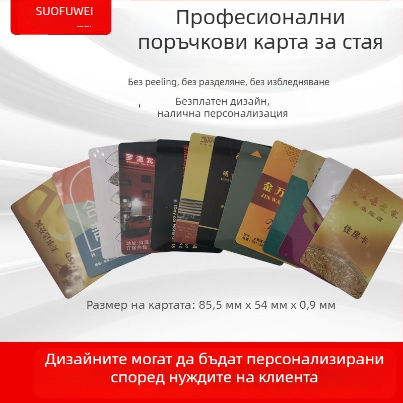 Smart карта за хотелски достъп с чип T5577 — контактна IC карта, 1024 байта съхранение, цикли на писане >100000, работна температура -20 до 85°C