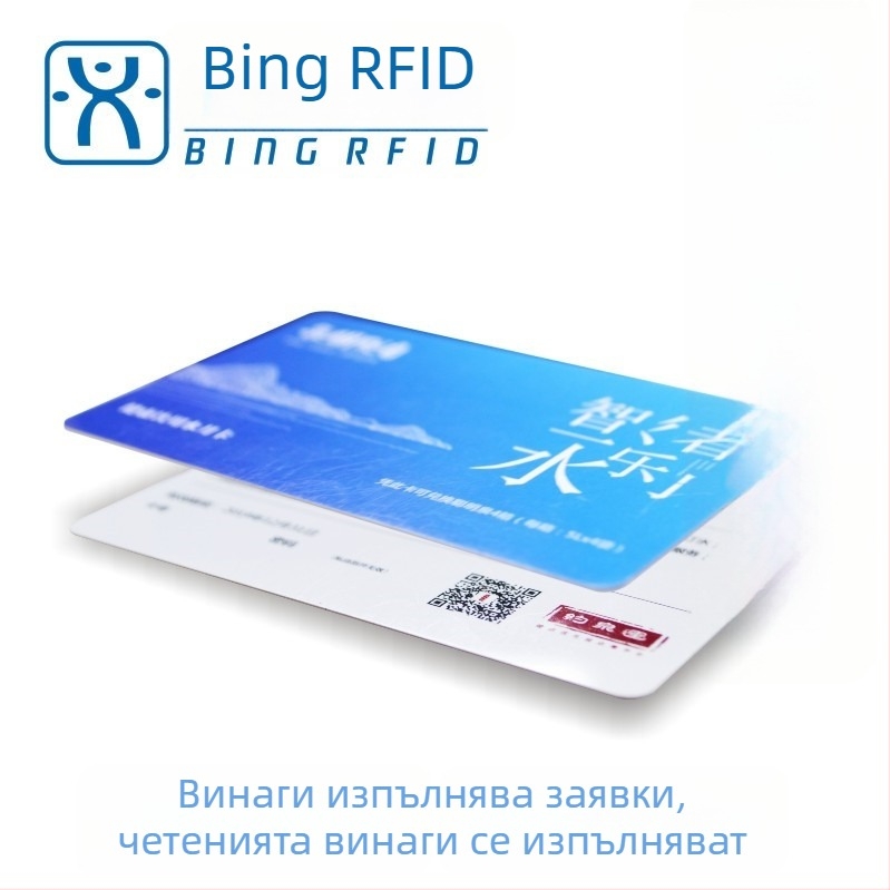 Smart IC карта за система All-in-One карти, 1024 байта памет, безконтактно четене/записване, -20 до 65°C, 100000 цикла изтриване