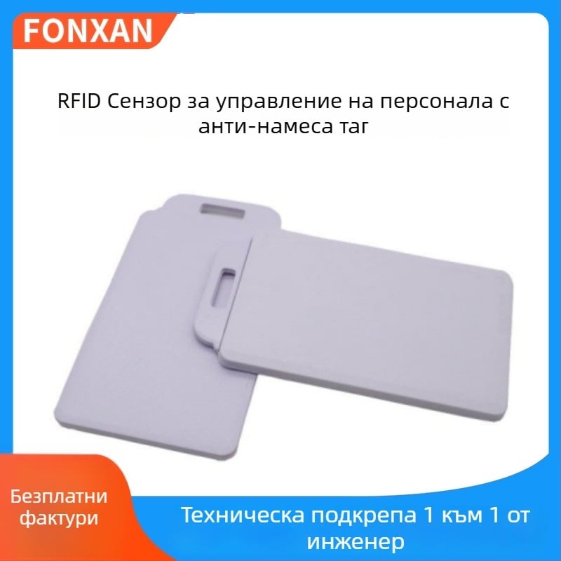 RFID UHF таг за управление на персонала — ABS материал, FK-R1, -40 до 80°C, FONXAN