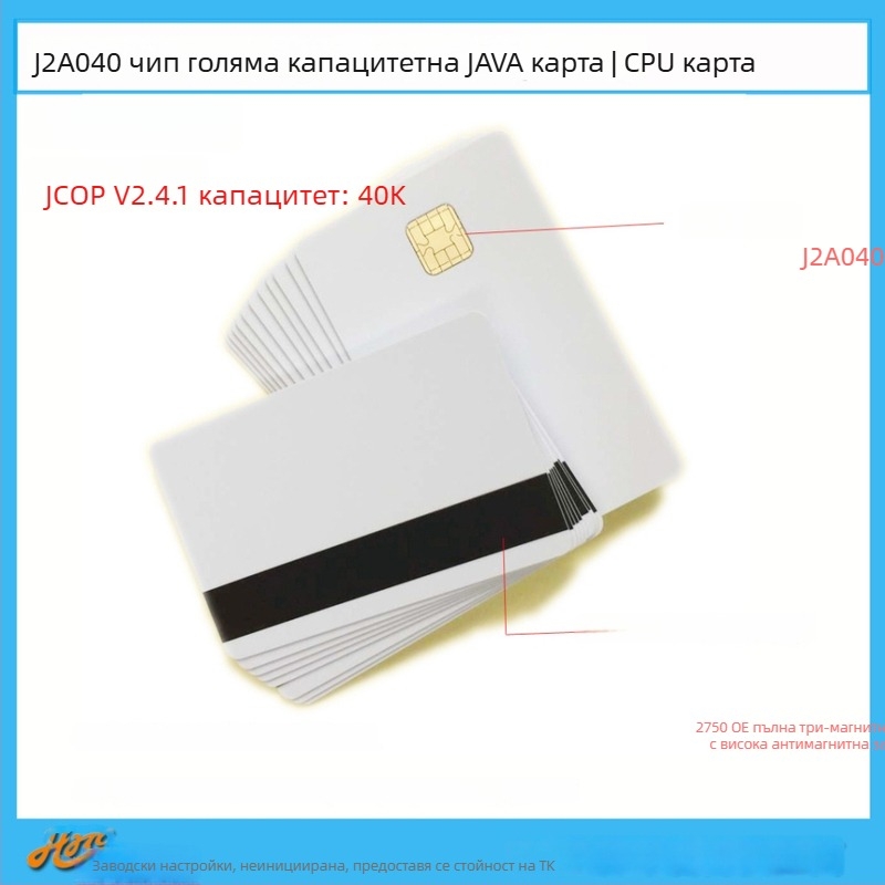 Смарт карта J31/72 (Контактна IC карта; Капацитет 72K; ATR: Unfused; Съвместима с J2A040 чип; Работна температура -20°C до 50°C)
