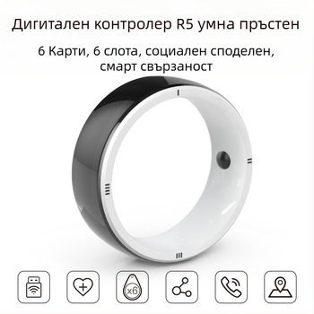 Jakcom R5 умна пръстен за достъп с 6 карти (2 IC, 2 ID, 2 NFC) и памет 100