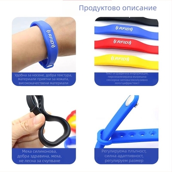 Умна гривна с IC карта — водоустойчива, презаписваща, силиконова, контакт IC, за достъп (сауна, басейн, асансьор)