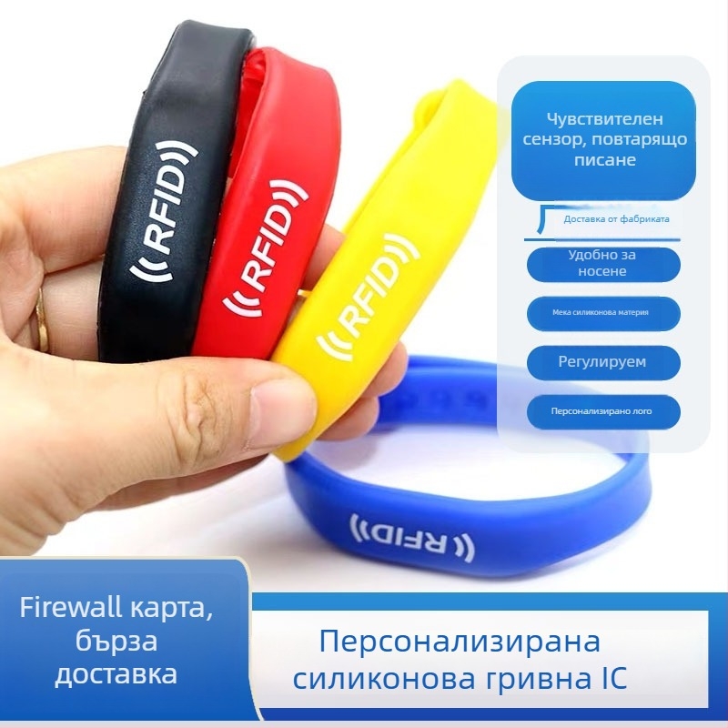 Умна гривна с IC карта — водоустойчива, презаписваща, силиконова, контакт IC, за достъп (сауна, басейн, асансьор)