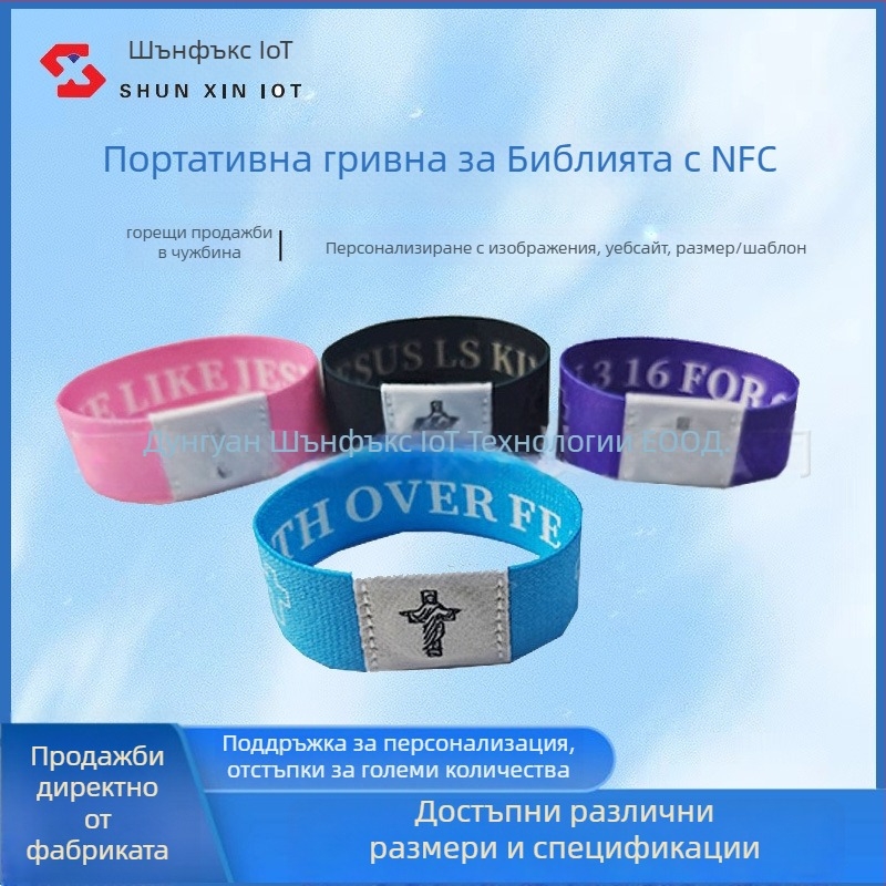 RFID еластична гривна с NFC – сензорно разстояние 1–5 см, чип за четене/писане, памет 1024, HF пасивна