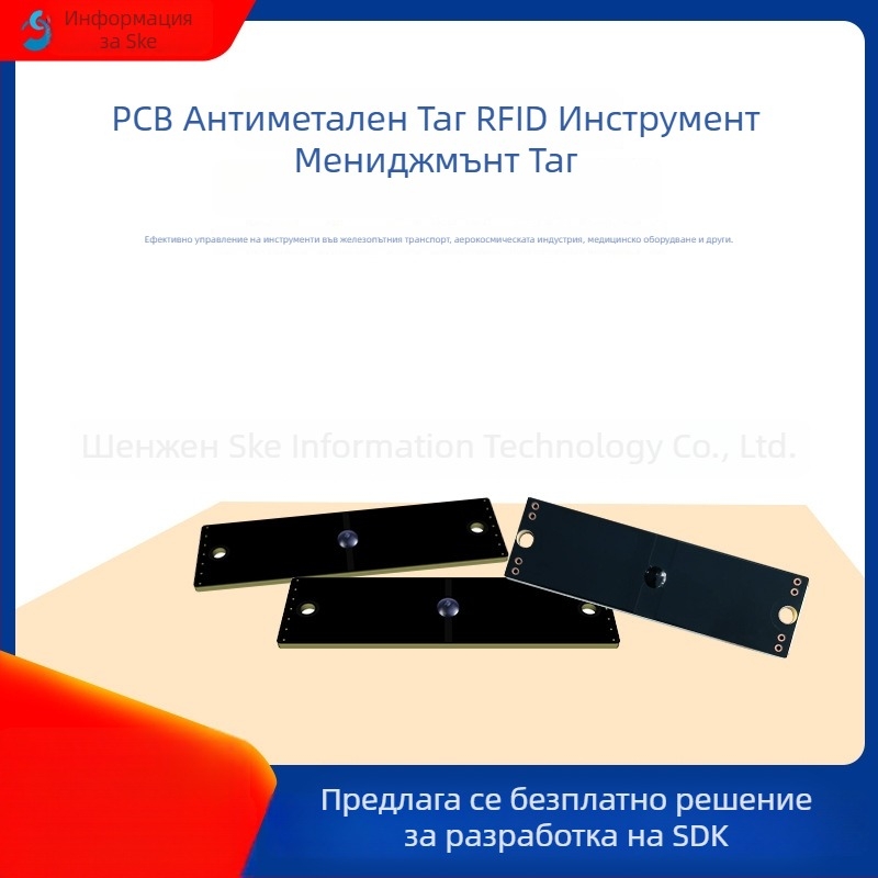 UHF RFID анти-метален етикет за интелигентно управление на складово оборудване, диапазон за четене 5 м, чипове: NXP U9/U8, Impinj R6P, M4QT, M4E