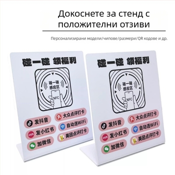 NFC смарт карта за членство — PVC материал; Универсално приложение; Възможна персонализация; Марка: Jiya