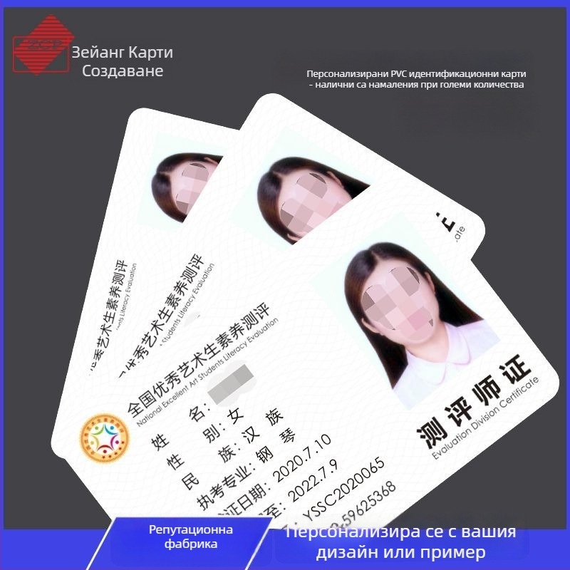 Безконтактна смарт карта (IC чип, 13,56 MHz, 1K памет, обхват на четене 2,5–10 см)