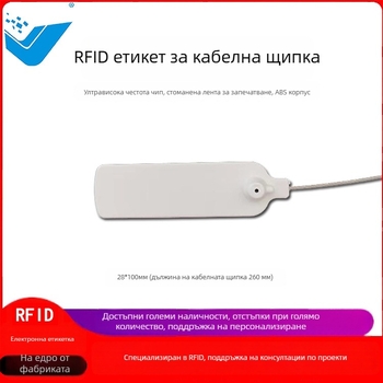 UHF RFID електронен таг - Модел QFBQ-B, Чип U8, Памет 128, Време за четене/запис 1–2, Сензорно разстояние 100–1000