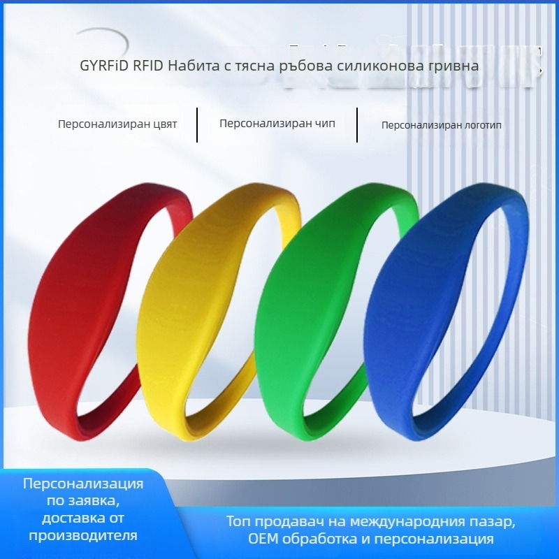 NFC силиконова гривна с RFID – смарт карта, 1K памет, близко четене, -30 до +80°C, спортни зали, достъп, присъствие и училищни плащания