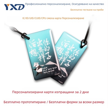 Smart карта за контрол на достъпа – епоксидна безконтактна IC карта, подходяща за жилищни комплекси, кампуси, асансьори и хотелски апартаменти (100000 цикъла запис/изтриване)