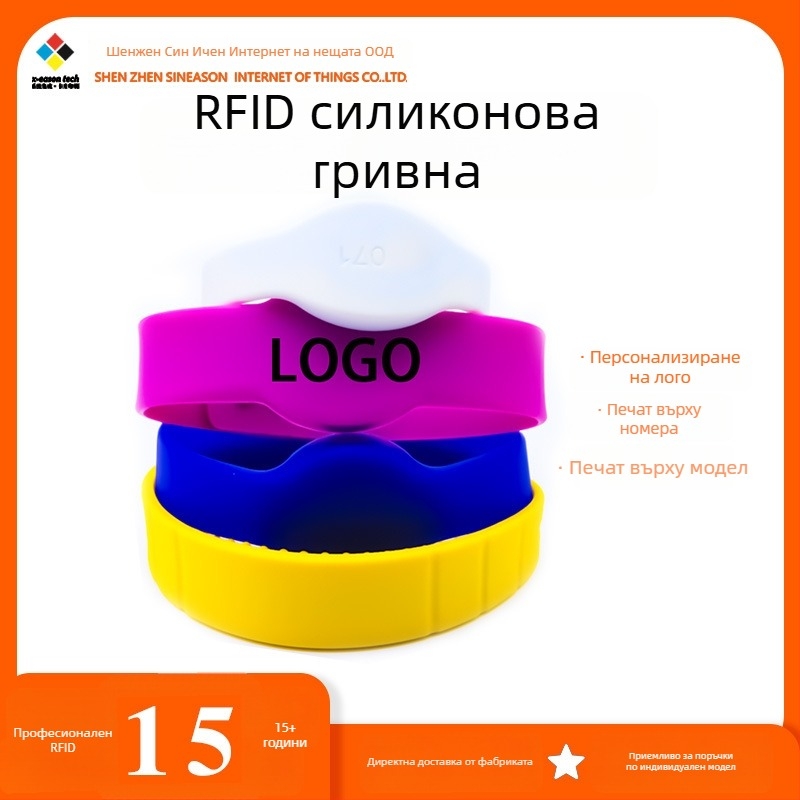 RFID силиконова гривна с HF NFC за контрол на достъпа, водоустойчива и подходяща за общности и басейни; материал: силикон; технология: HF NFC; приложение: контрол на достъпа; работна температура: -40 °C до +85 °C