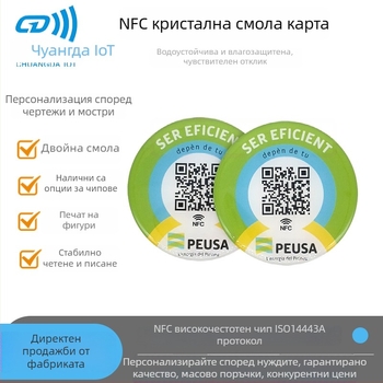 NTAG213/215/216 NFC епоксидна карта – умна карта за електронна визитка, капацитет 144/504/888×8, време за четене/пишане 10, сензорна дистанция 1–10, покритие PVC епоксидна смола