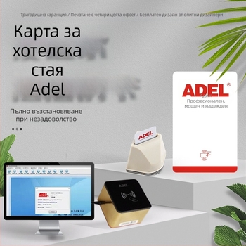 Умна хотелска карта за достъп до стая (ензор A90/A93), PVC, с персонализиран печат