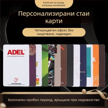 Умна хотелска карта за достъп до стая (ензор A90/A93), PVC, с персонализиран печат
