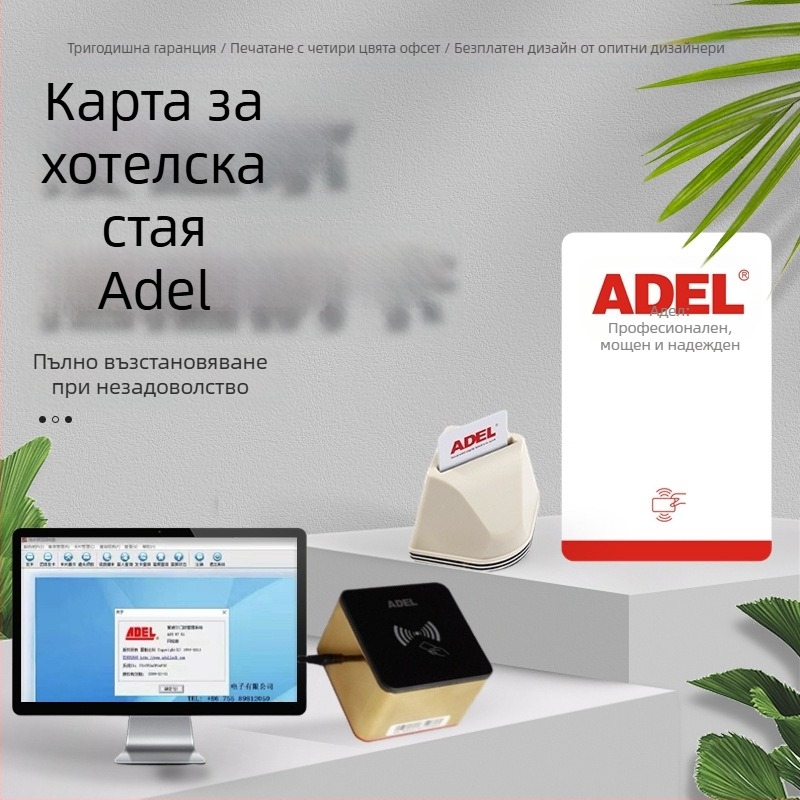 Умна хотелска карта за достъп до стая (ензор A90/A93), PVC, с персонализиран печат