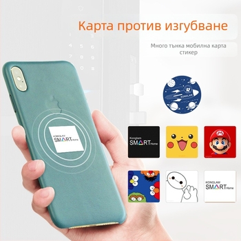 Смарт карта – мобилен телефон стикер за достъп, NFC безконтактна IC карта, капацитет 512, работна температура 30-70°C
