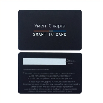 IC смарт карта за присъствие и контрол на достъпа – PVC, модел F08, персонализиран печат, приложения: заведения за обществено хранене и специализирани магазини