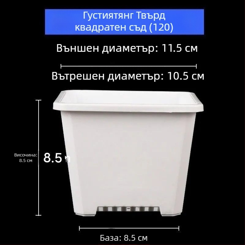 Саксия за цветя – глазуриран порцелан, устойчива на корозия, за подово използване, за домашно градинарство, Марка Unique