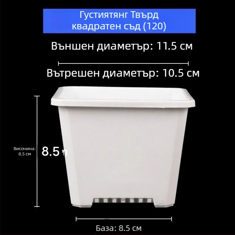 Саксия за цветя – глазуриран порцелан, устойчива на корозия, за подово използване, за домашно градинарство, Марка Unique