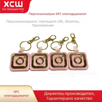 Персонализиран NFC ключодържател, висулка, NTAG213 чип, акрил, за социални медии