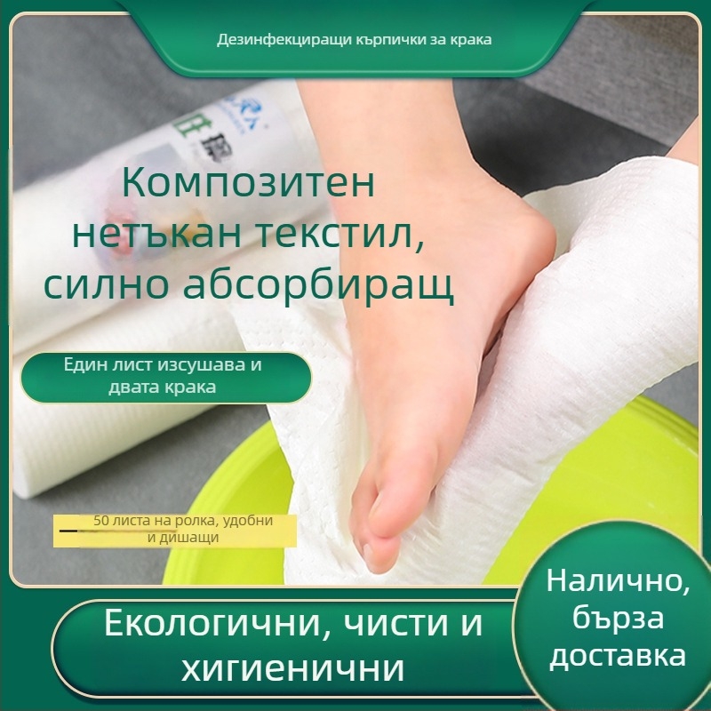 Еднократни кърпички за крака от нетъкан текстил, абсорбиращи и бързосъхнещи, за хотели и общежития