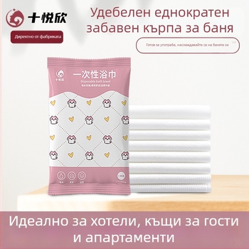 Еднократна кърпа за баня от микрофибър за салони и хотели, Ten joyful, самостоятелно опакована, бърза абсорбция 0–5 сек, основа от нетъкан текстил, персонализирана